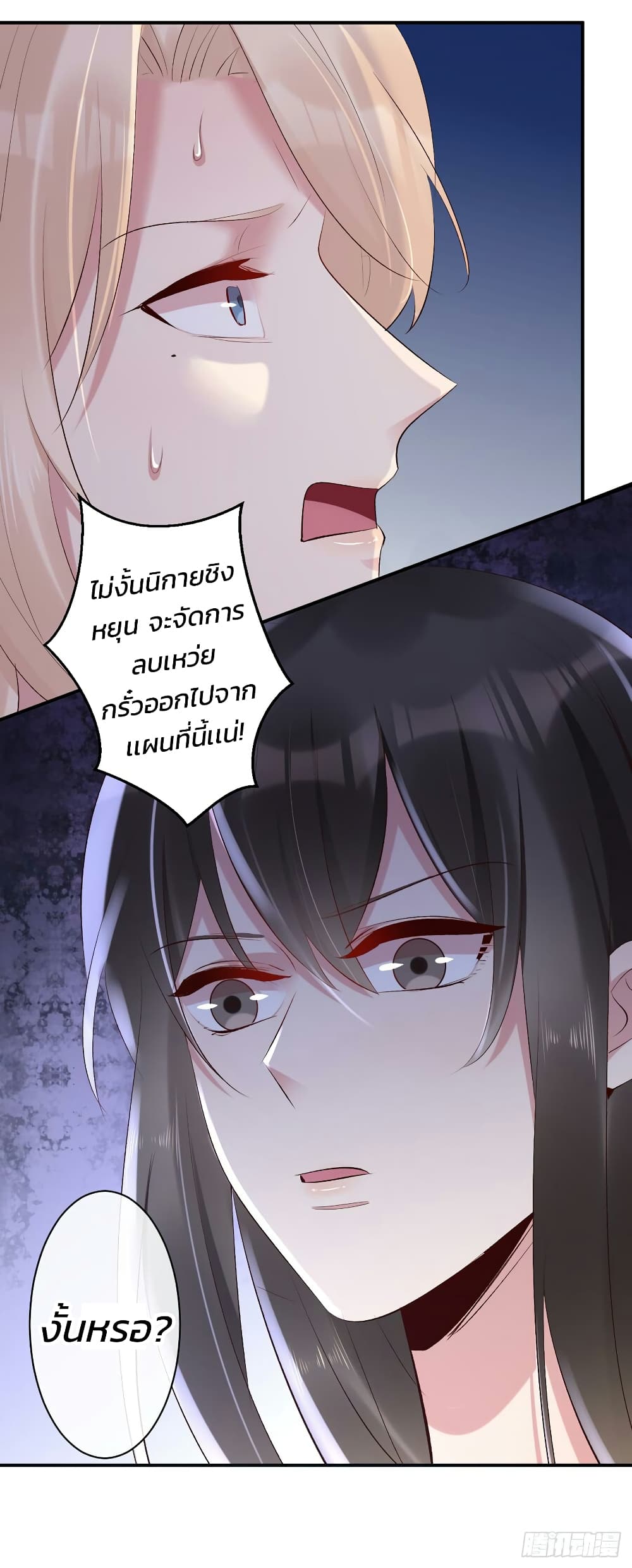 Genius Doctor: Black Belly Miss page 3