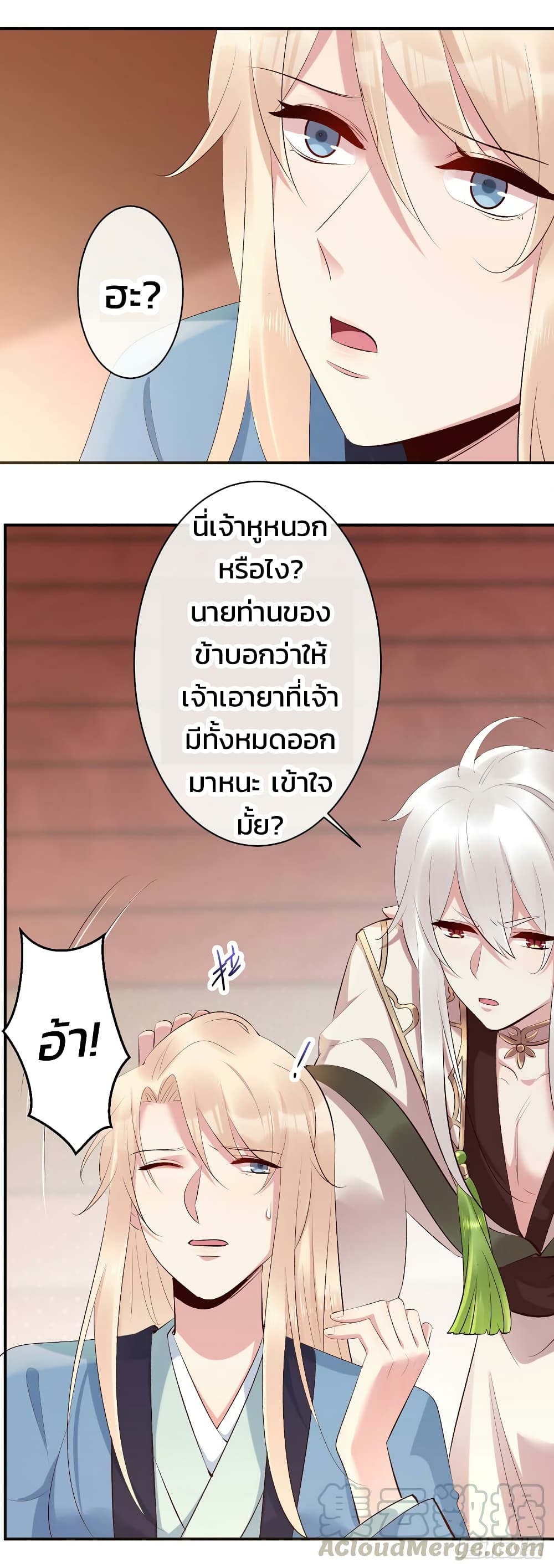 Genius Doctor: Black Belly Miss page 13