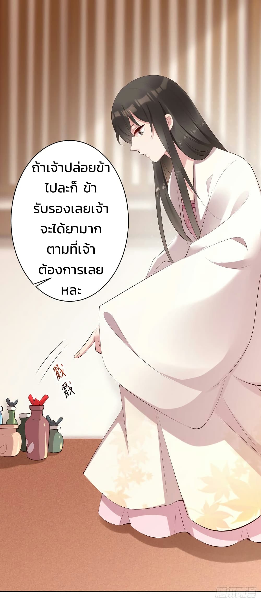 Genius Doctor: Black Belly Miss page 16