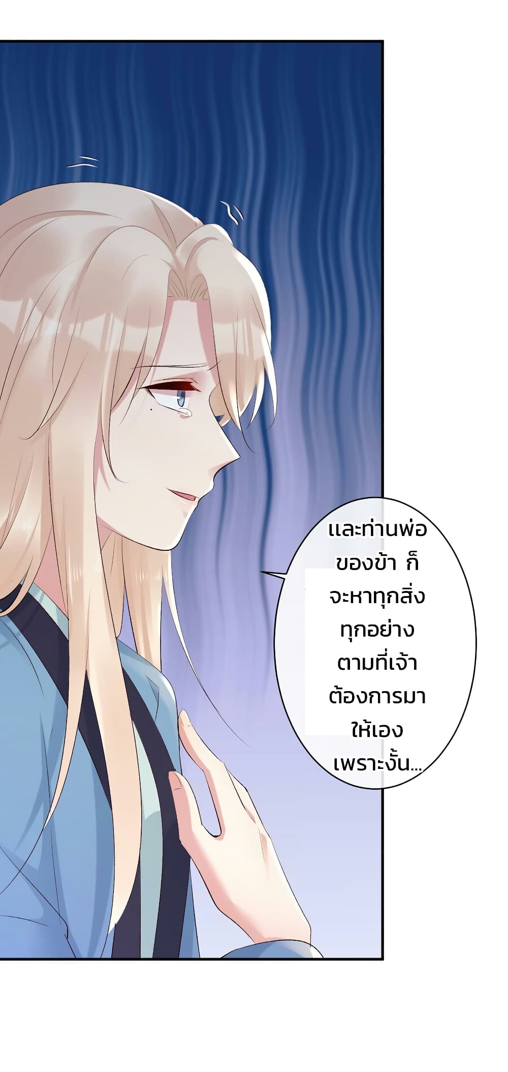 Genius Doctor: Black Belly Miss page 17