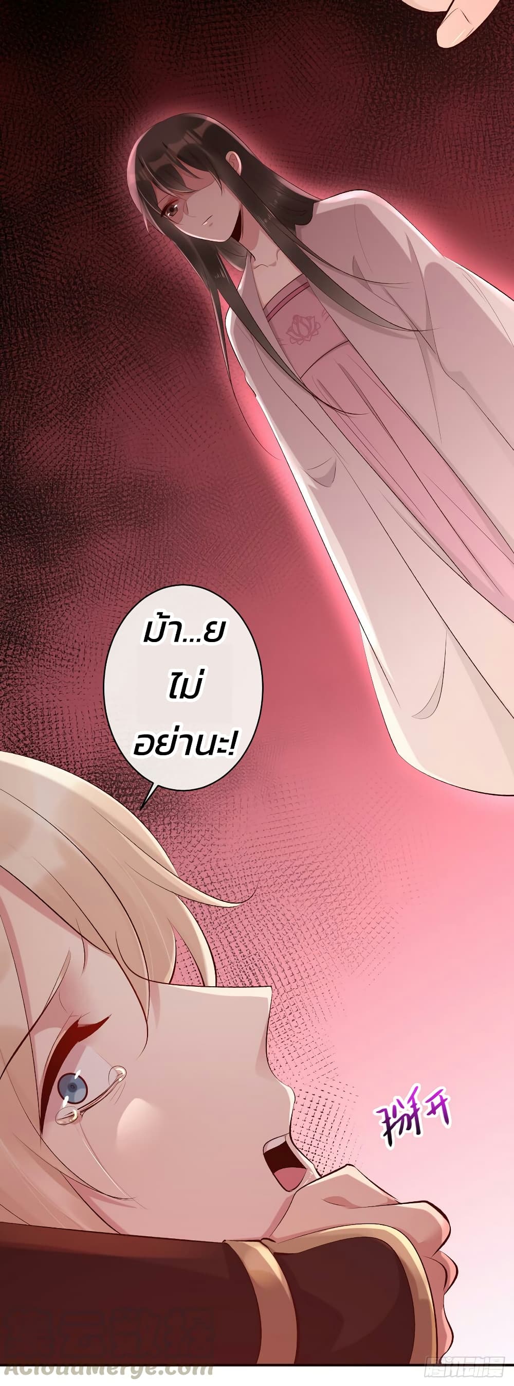 Genius Doctor: Black Belly Miss page 21