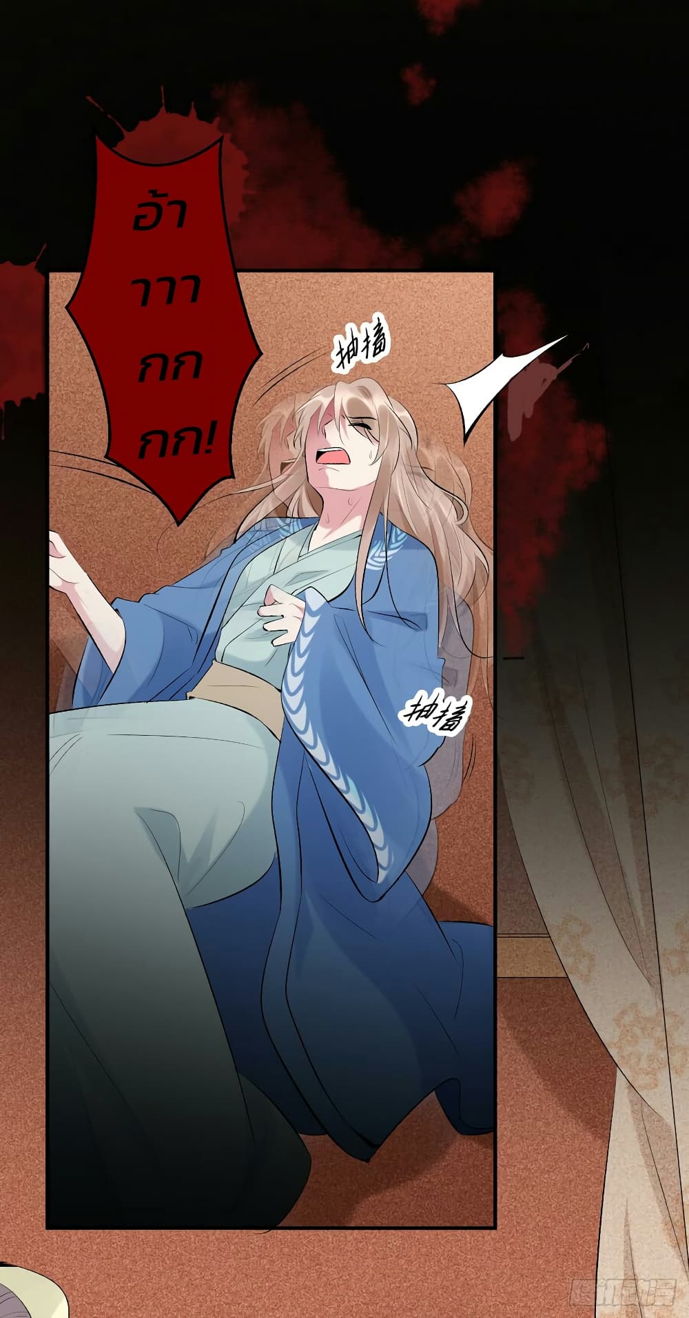 Genius Doctor: Black Belly Miss page 24