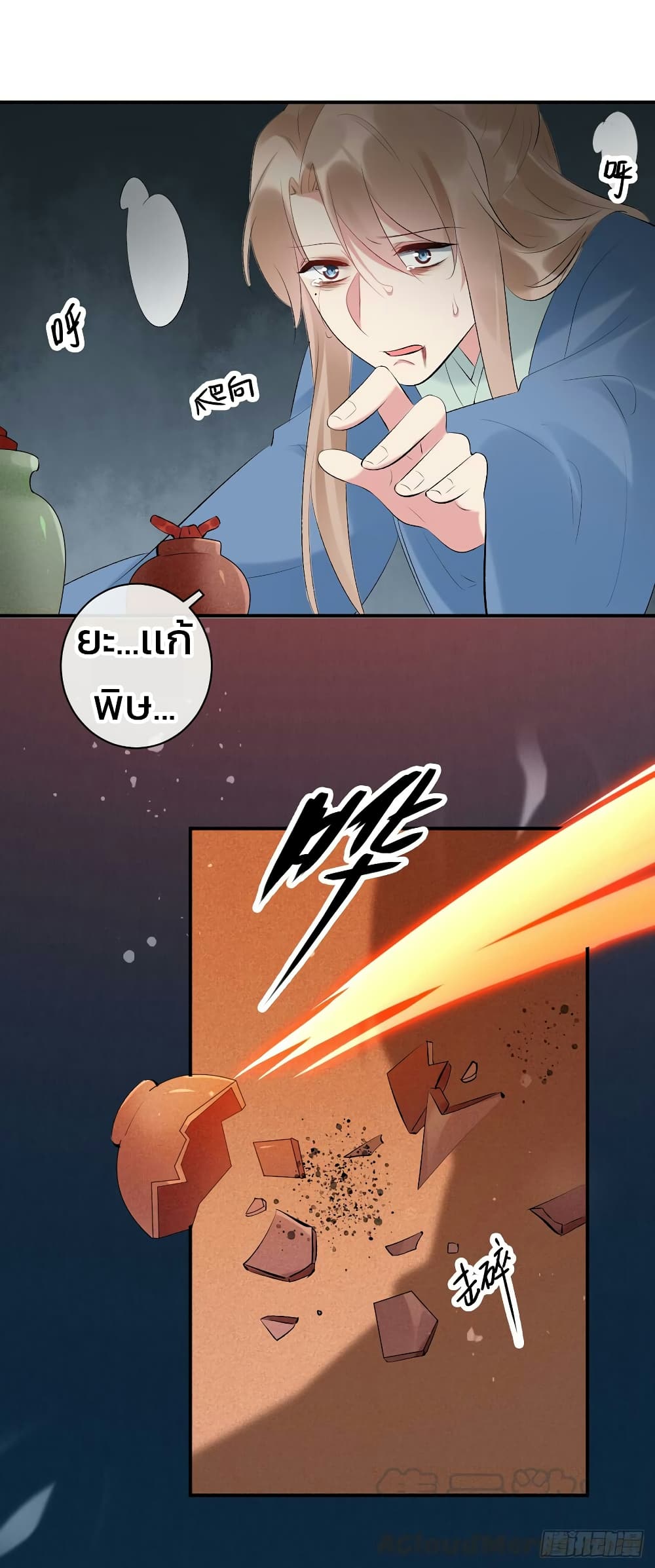 Genius Doctor: Black Belly Miss page 29