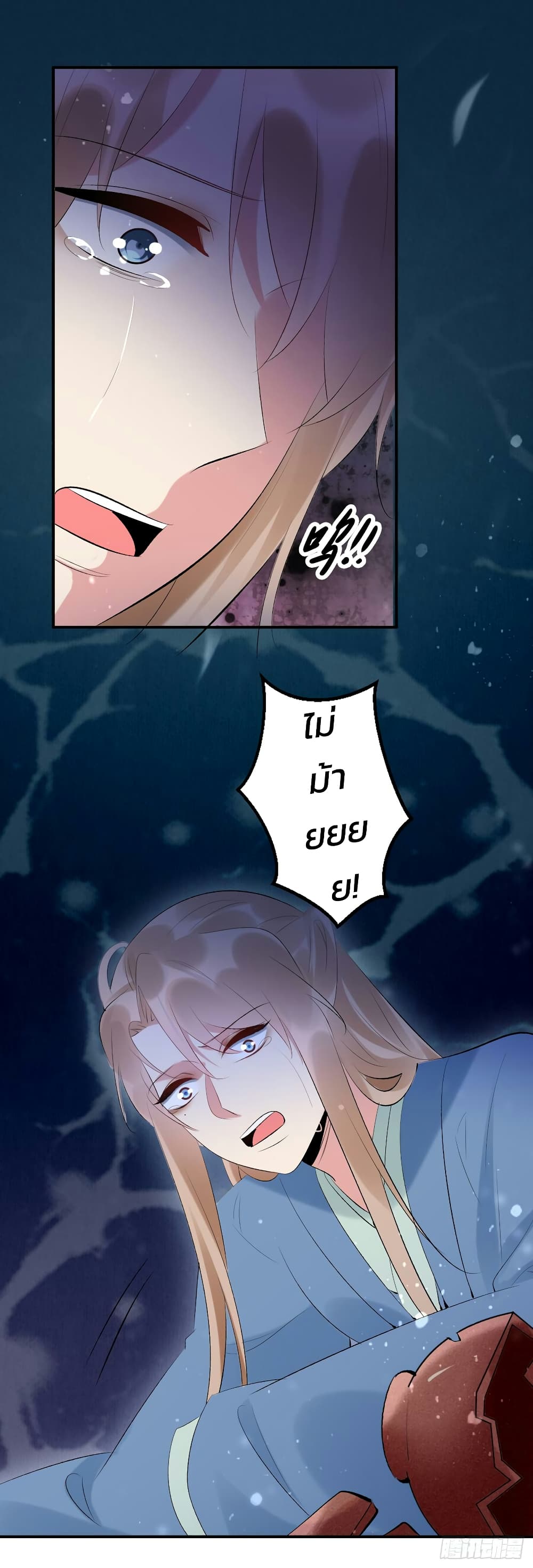 Genius Doctor: Black Belly Miss page 30