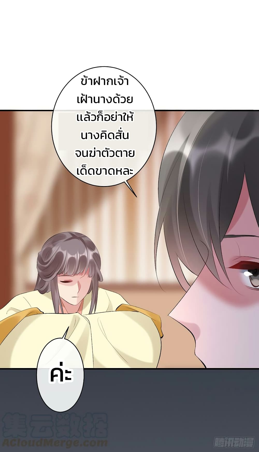 Genius Doctor: Black Belly Miss page 33