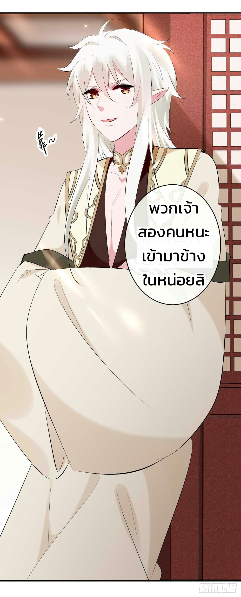Genius Doctor: Black Belly Miss page 5