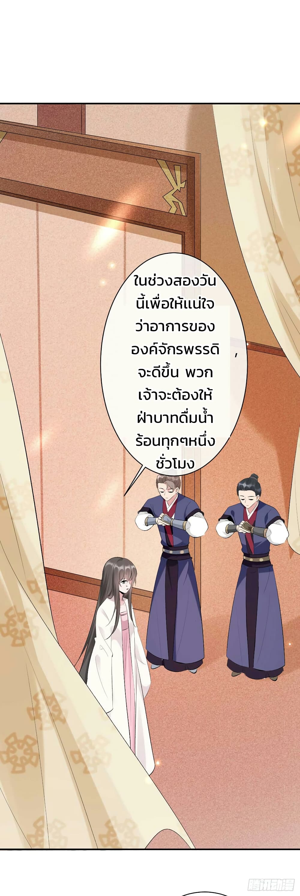 Genius Doctor: Black Belly Miss page 6