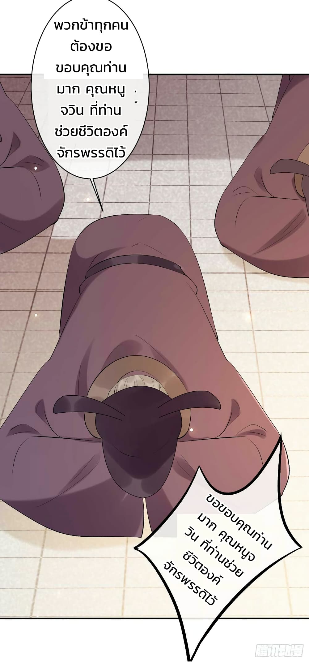 Genius Doctor: Black Belly Miss page 15