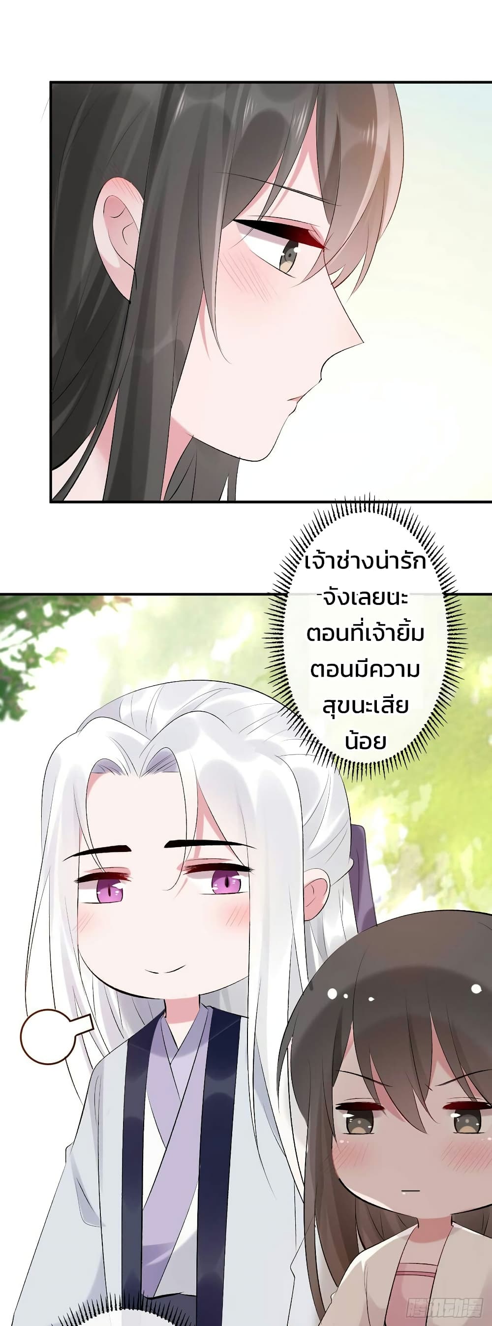 Genius Doctor: Black Belly Miss page 20