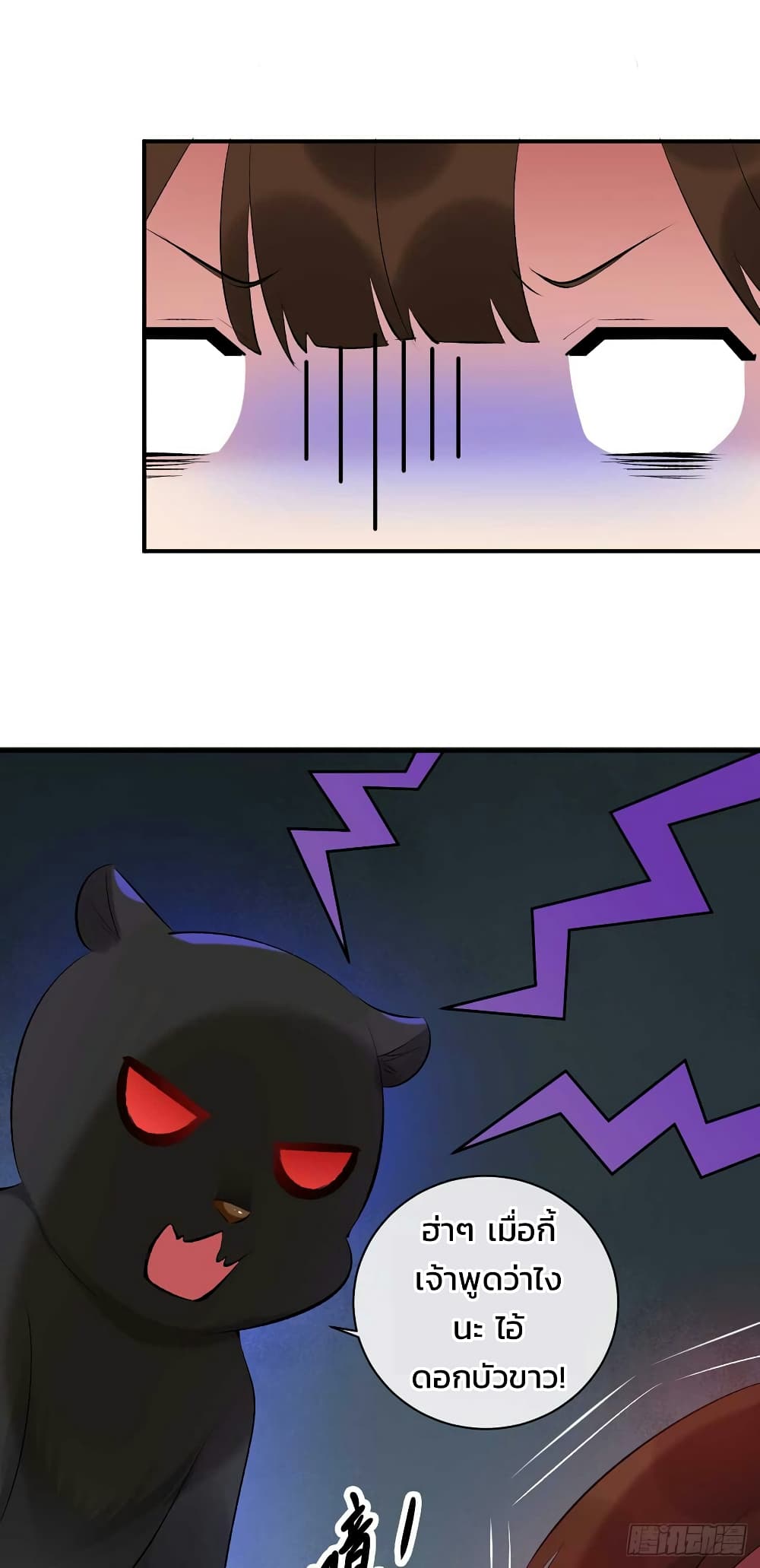 Genius Doctor: Black Belly Miss page 29