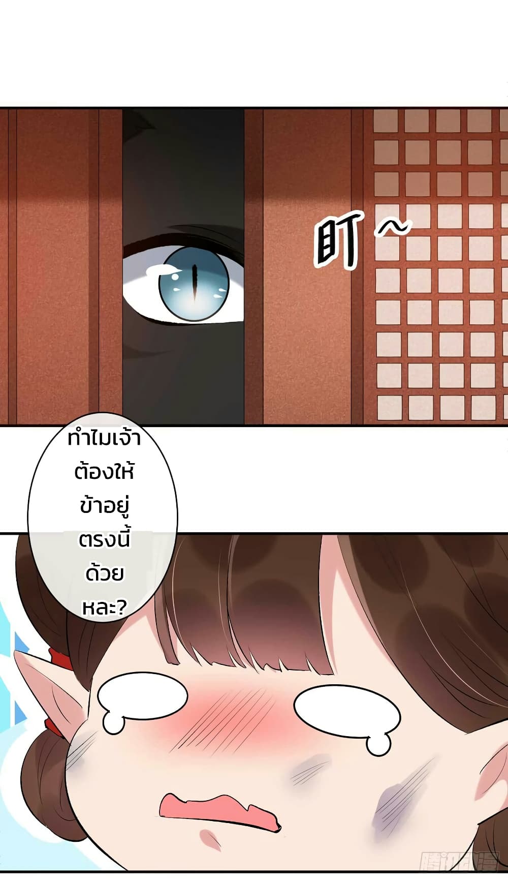 Genius Doctor: Black Belly Miss page 39