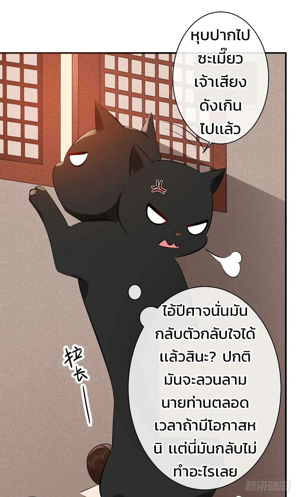 Genius Doctor: Black Belly Miss page 40