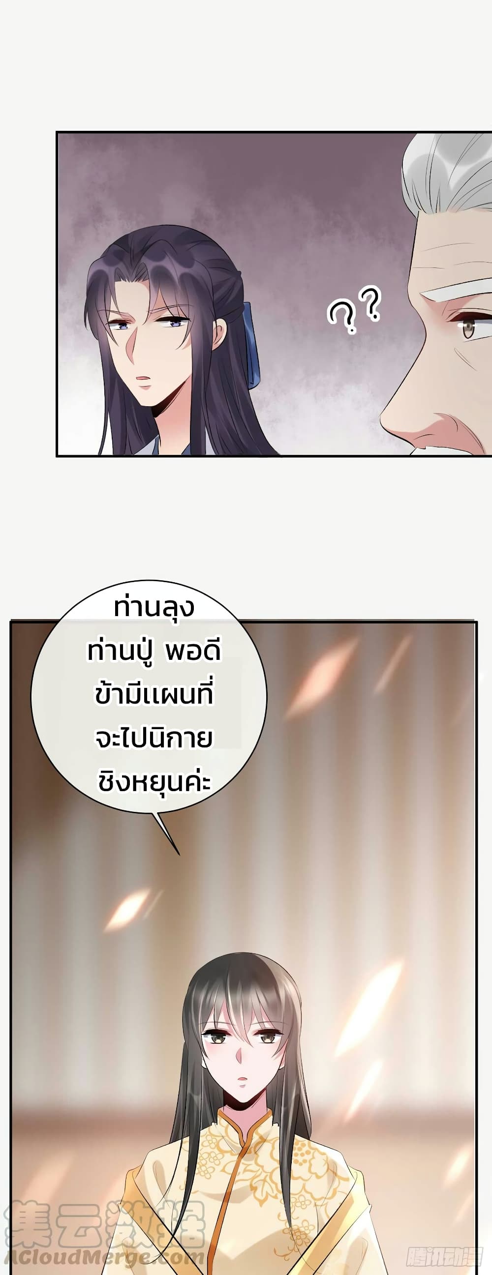 Genius Doctor: Black Belly Miss page 6