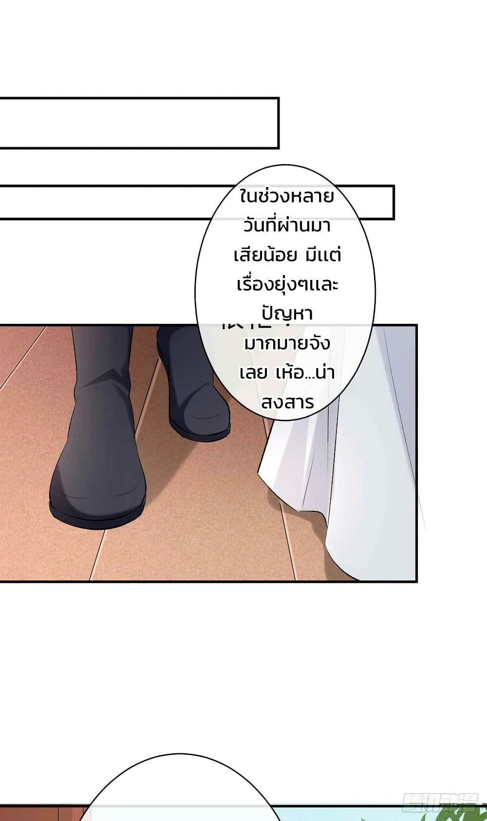 Genius Doctor: Black Belly Miss page 8