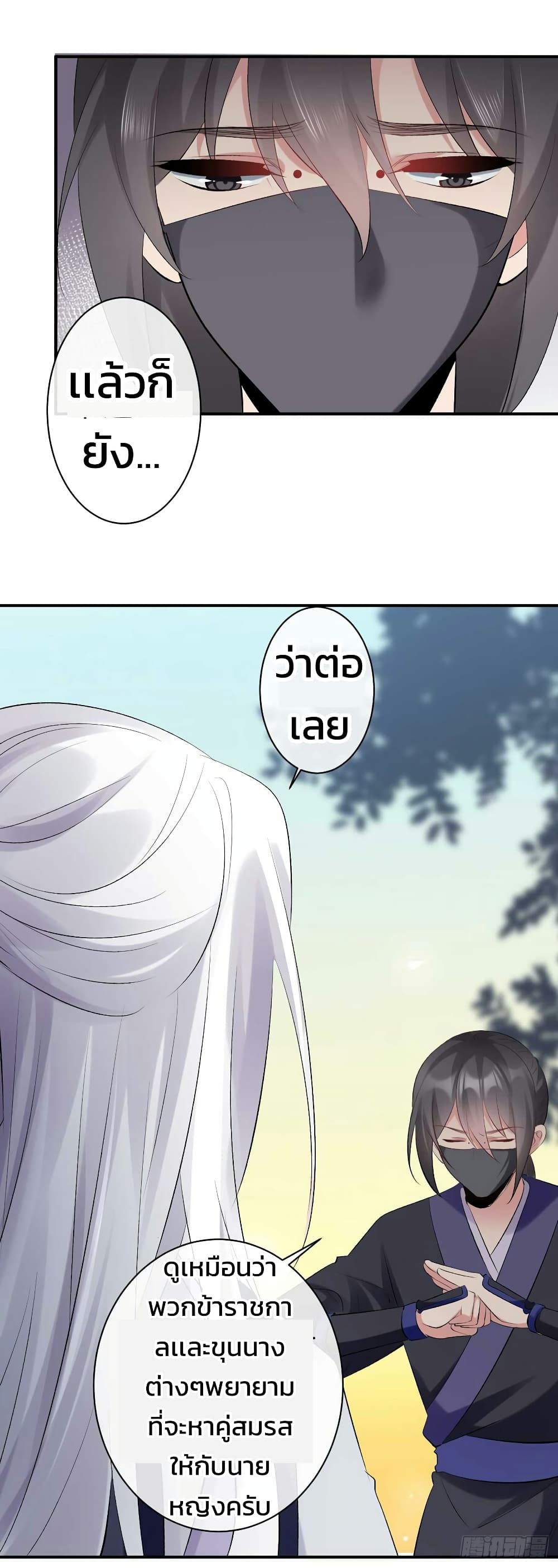 Genius Doctor: Black Belly Miss page 11