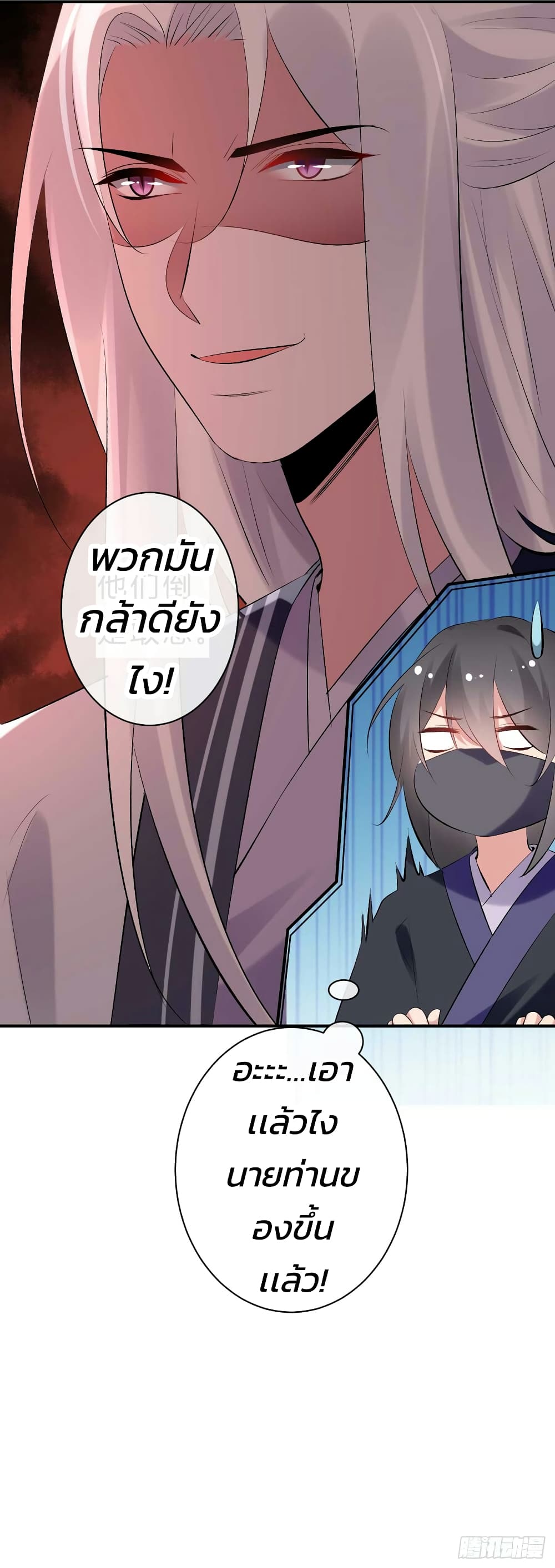 Genius Doctor: Black Belly Miss page 13