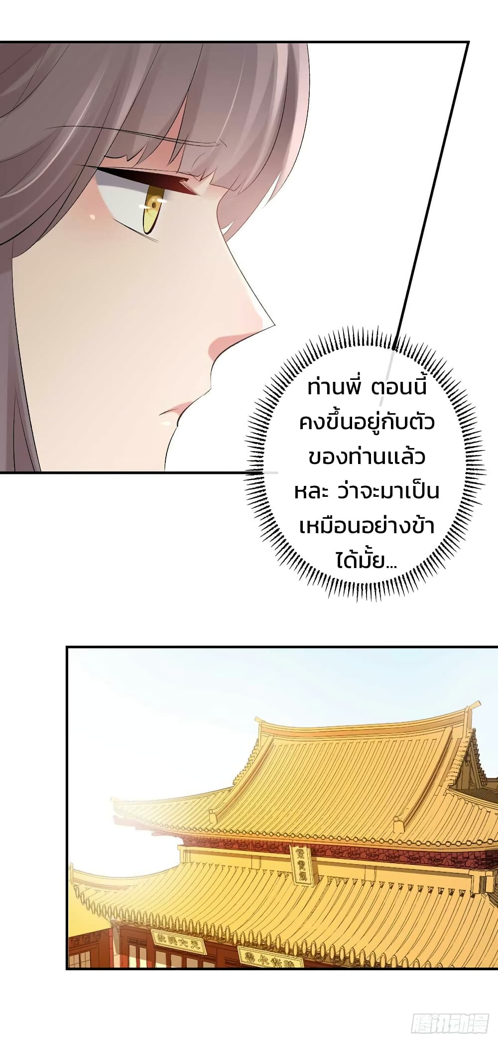 Genius Doctor: Black Belly Miss page 19