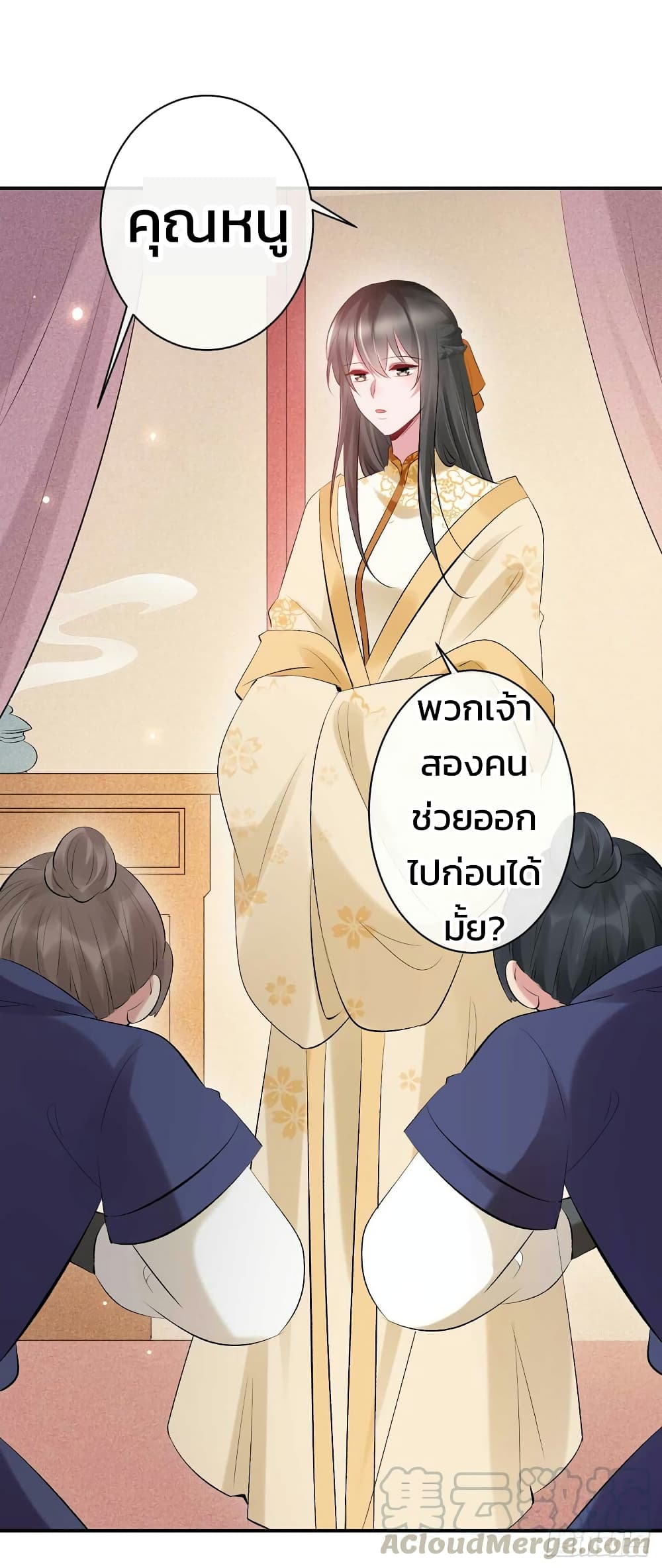 Genius Doctor: Black Belly Miss page 22