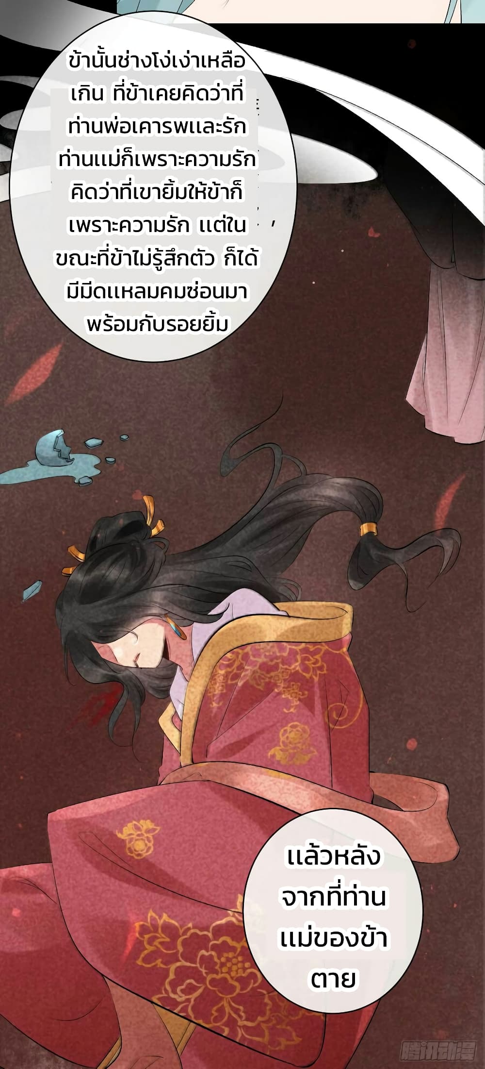 Genius Doctor: Black Belly Miss page 28