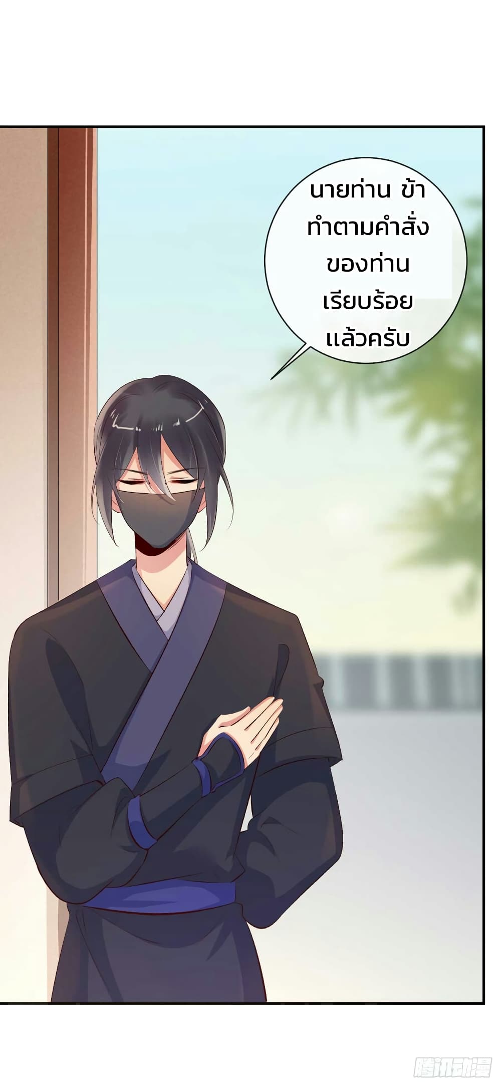 Genius Doctor: Black Belly Miss page 9