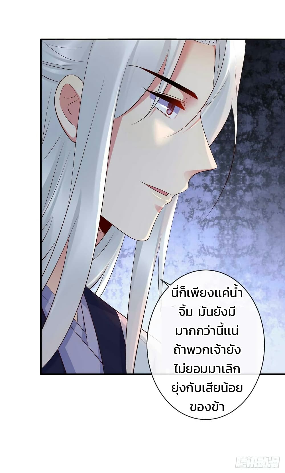 Genius Doctor: Black Belly Miss page 10