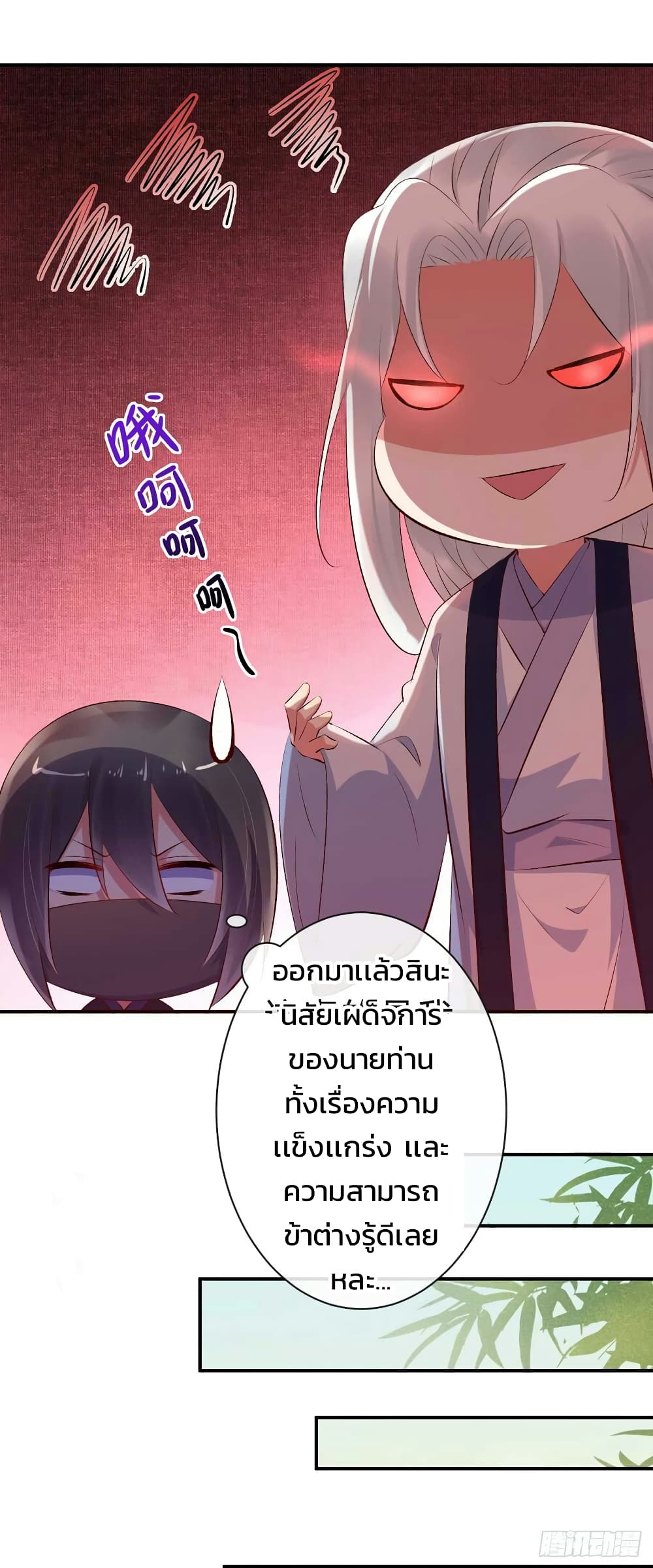 Genius Doctor: Black Belly Miss page 11