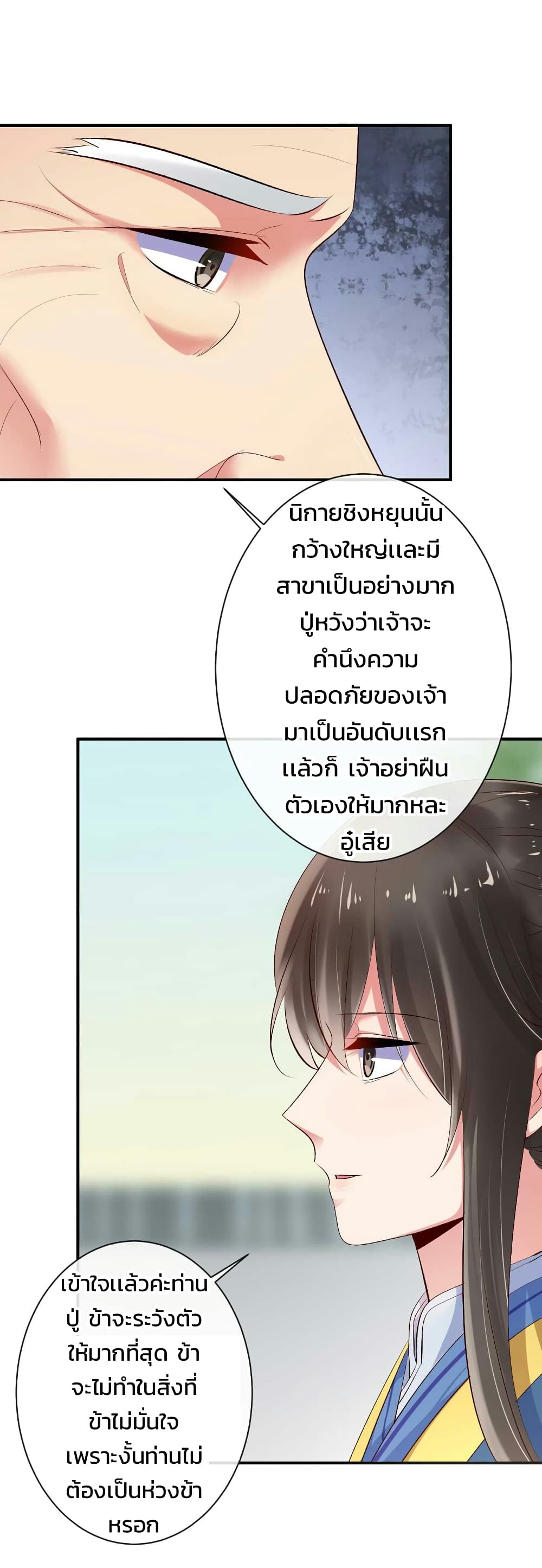 Genius Doctor: Black Belly Miss page 14