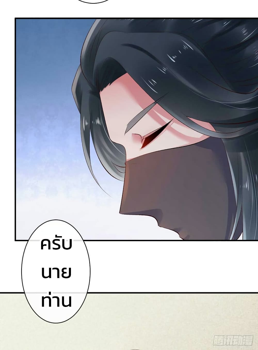 Genius Doctor: Black Belly Miss page 28