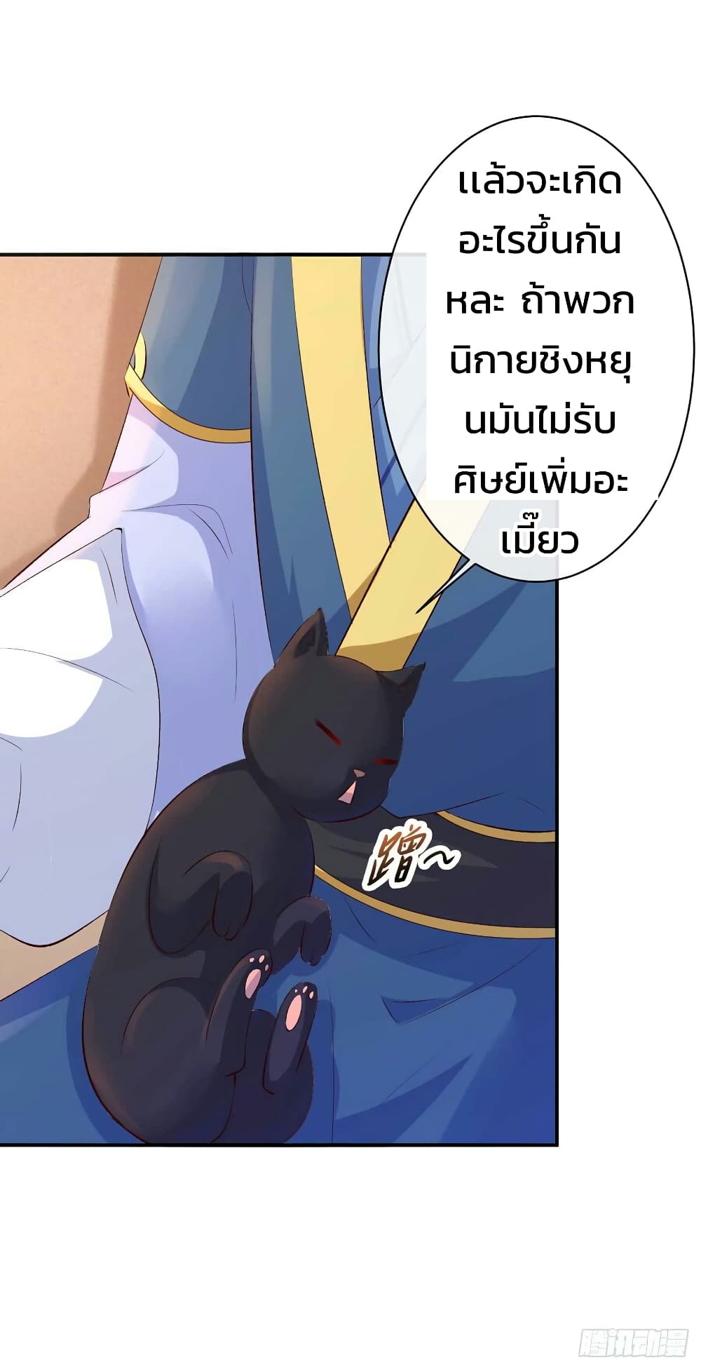 Genius Doctor: Black Belly Miss page 35