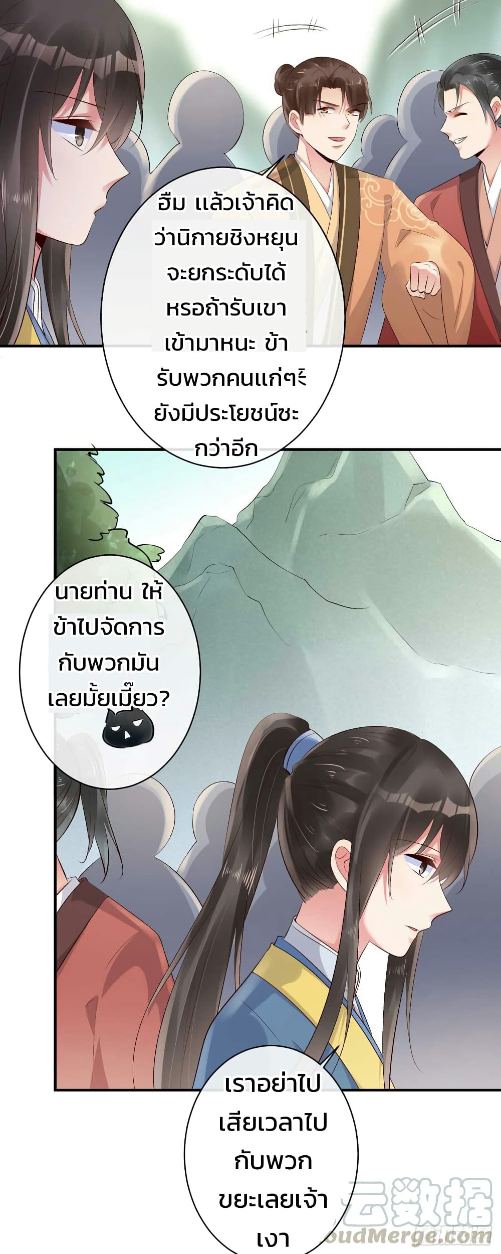 Genius Doctor: Black Belly Miss page 10