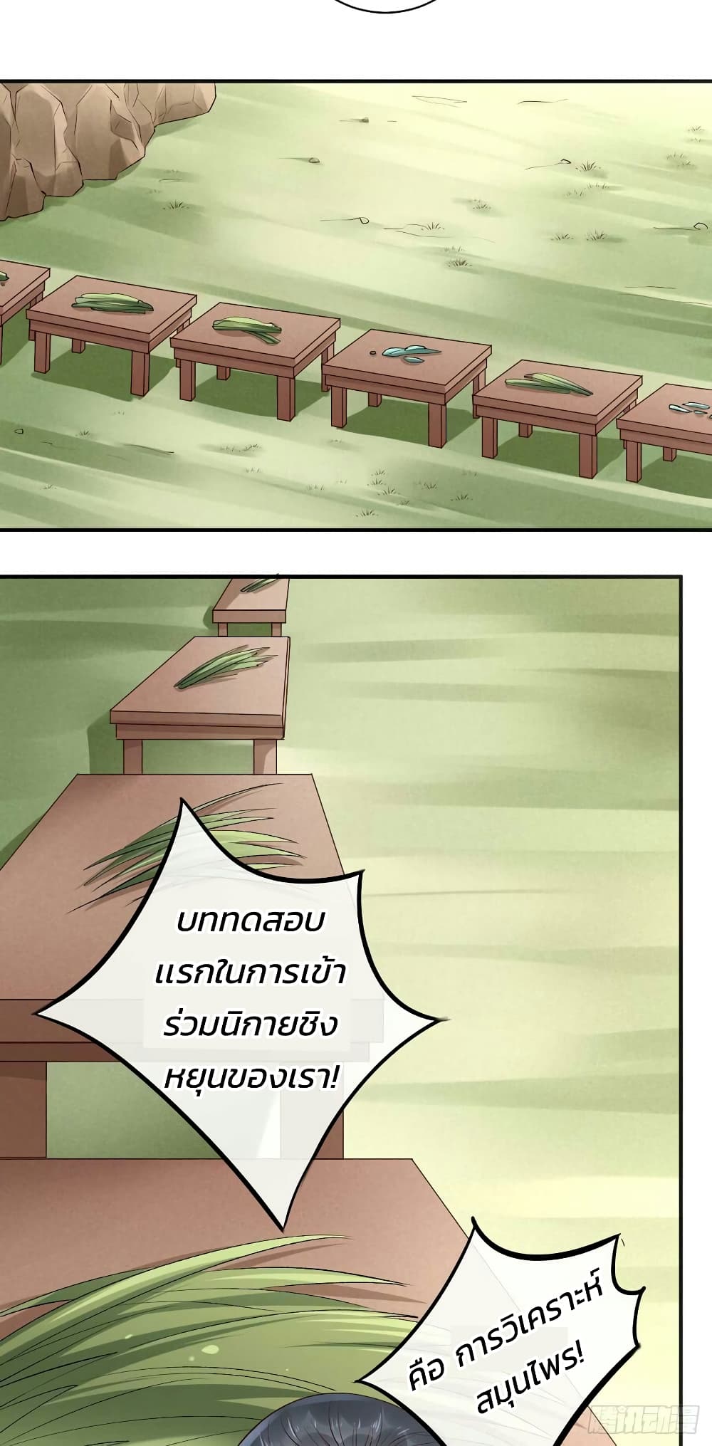 Genius Doctor: Black Belly Miss page 11