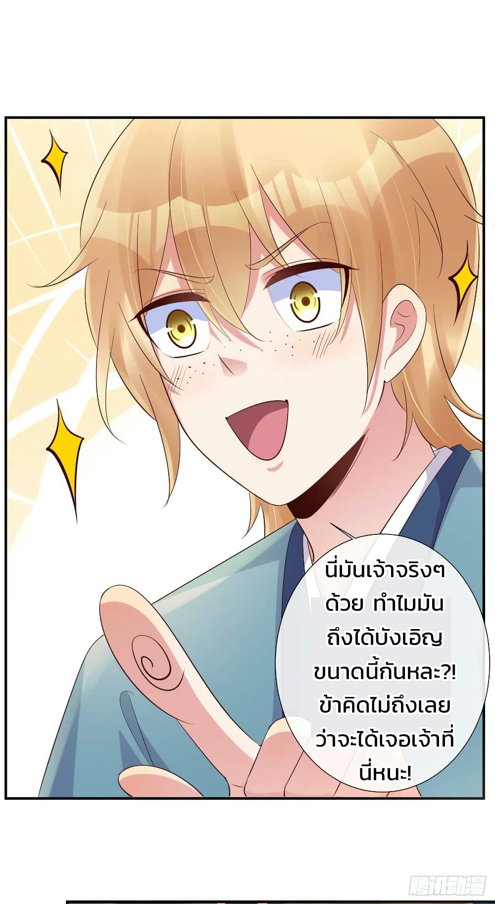 Genius Doctor: Black Belly Miss page 29