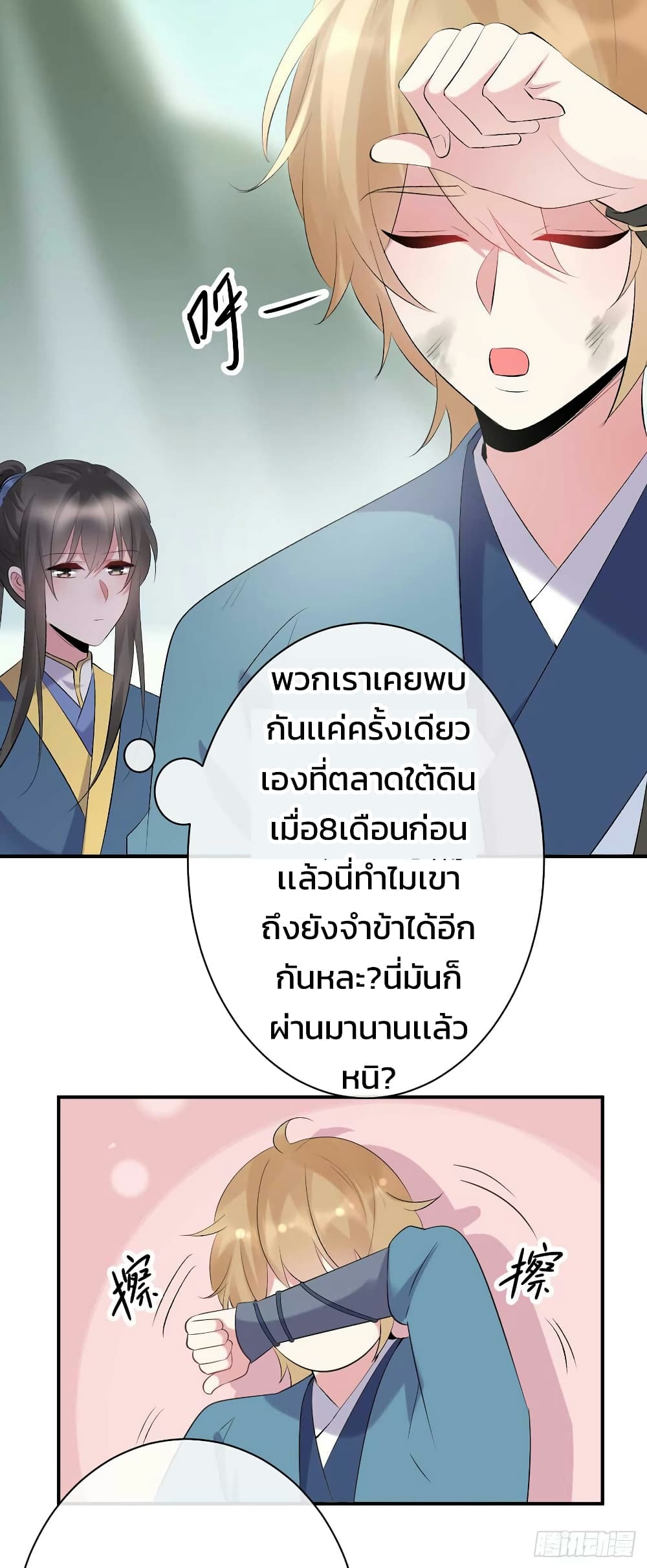 Genius Doctor: Black Belly Miss page 4
