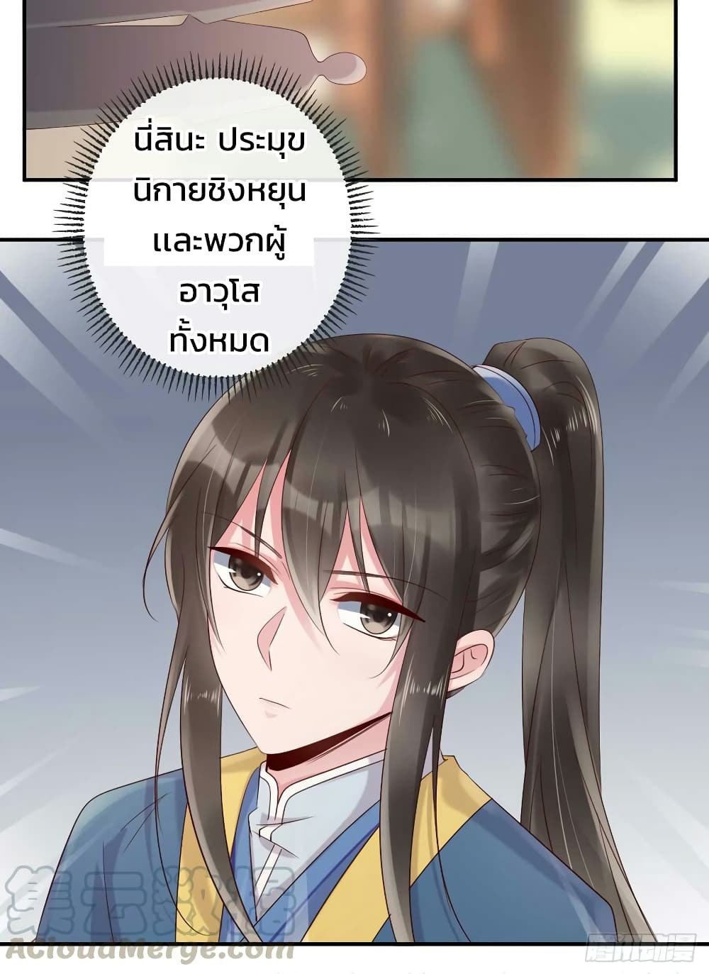 Genius Doctor: Black Belly Miss page 10