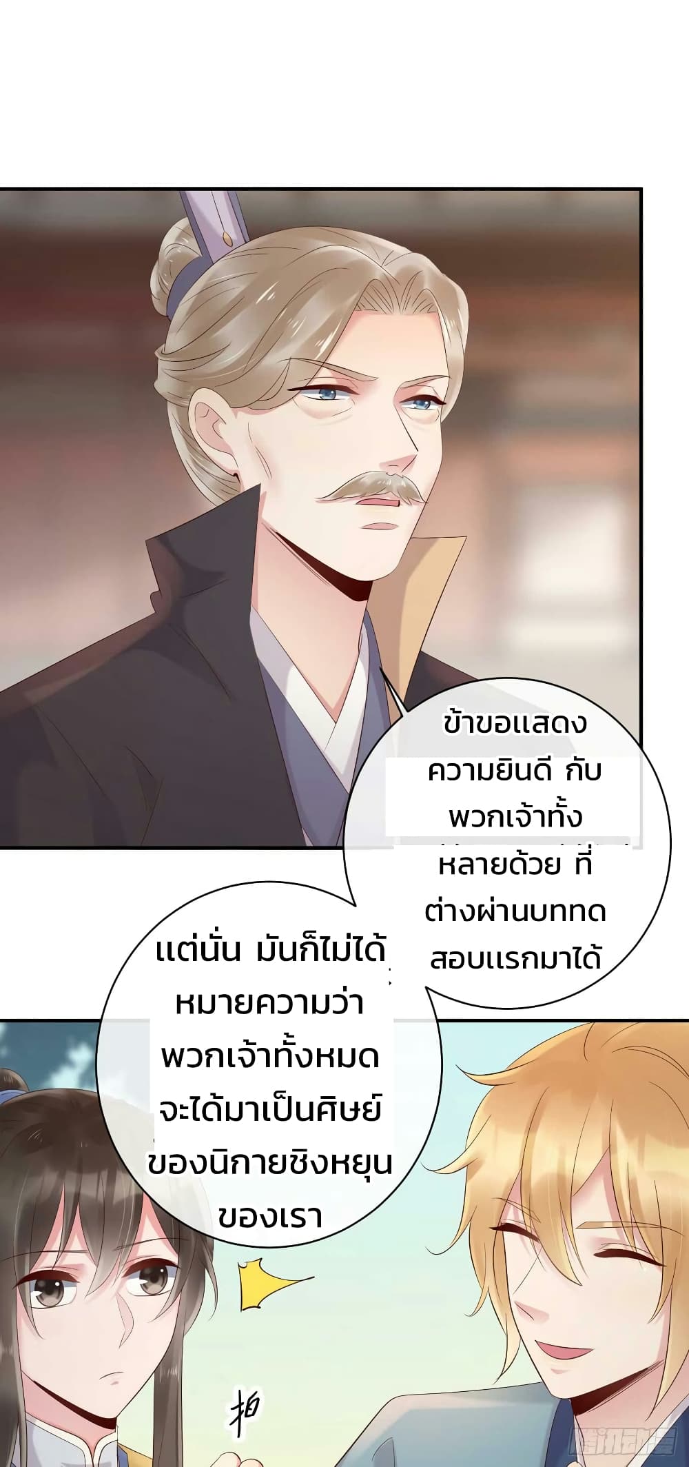 Genius Doctor: Black Belly Miss page 11