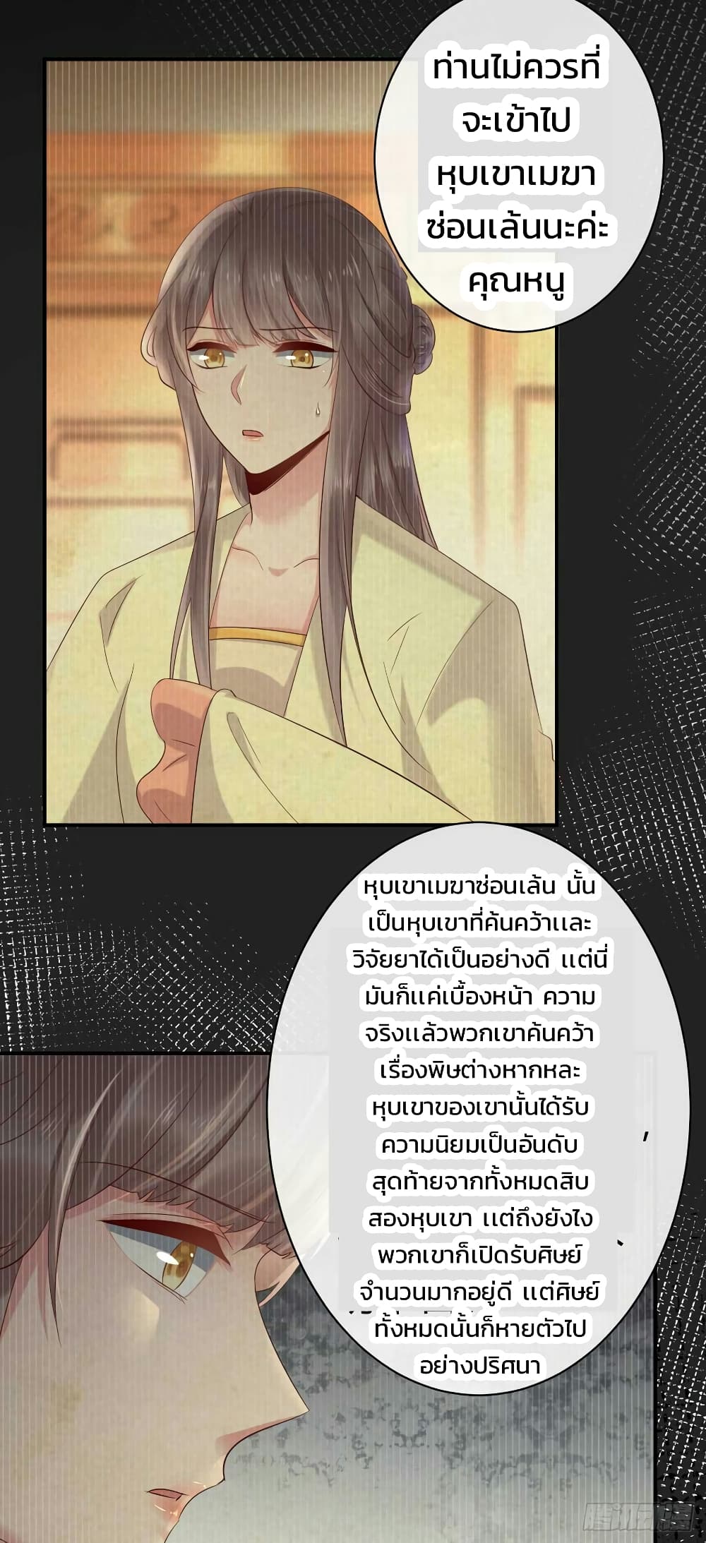 Genius Doctor: Black Belly Miss page 15