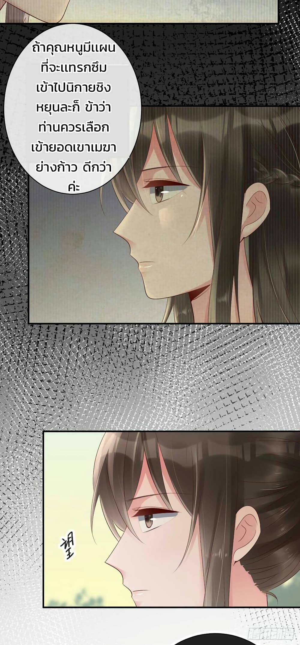 Genius Doctor: Black Belly Miss page 16
