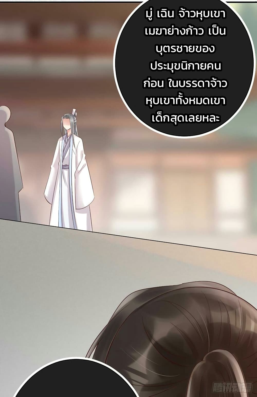 Genius Doctor: Black Belly Miss page 17