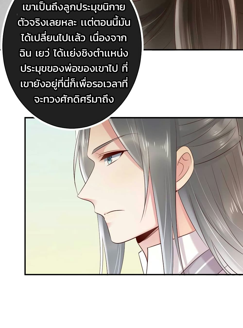 Genius Doctor: Black Belly Miss page 18