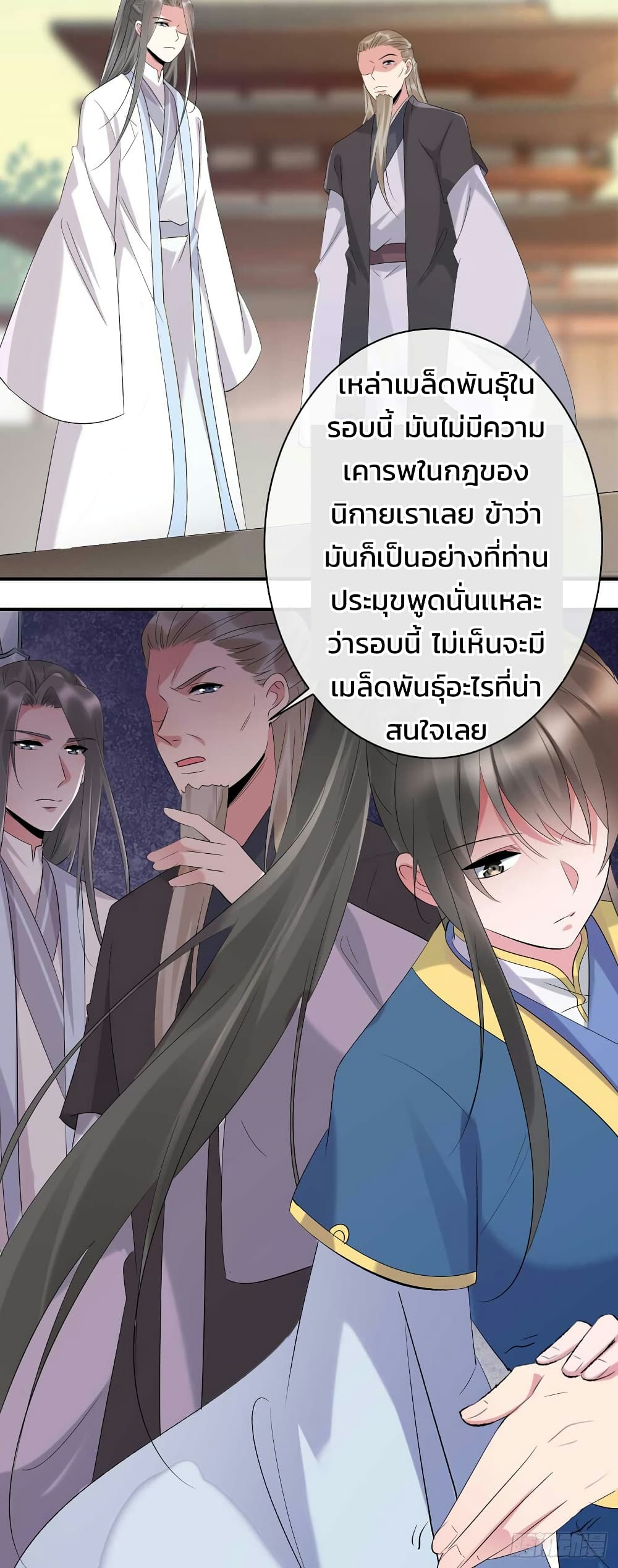 Genius Doctor: Black Belly Miss page 4