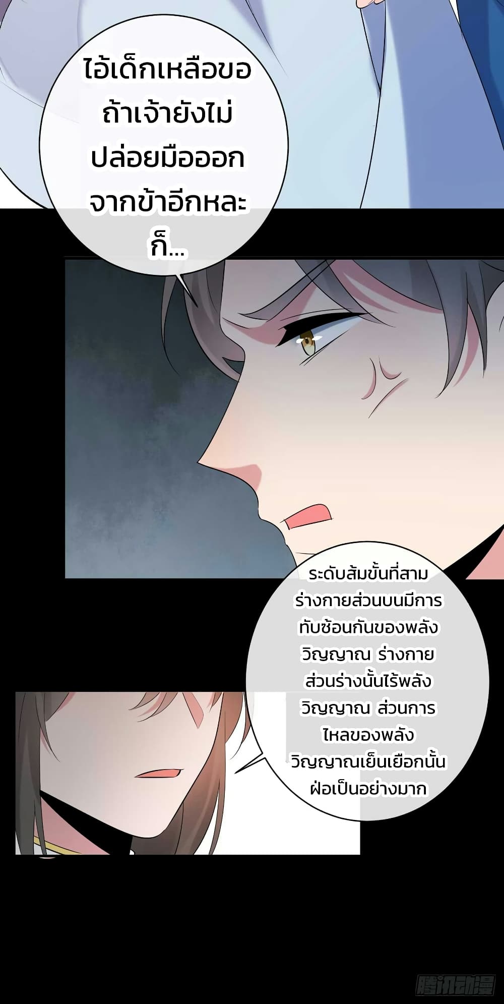 Genius Doctor: Black Belly Miss page 5