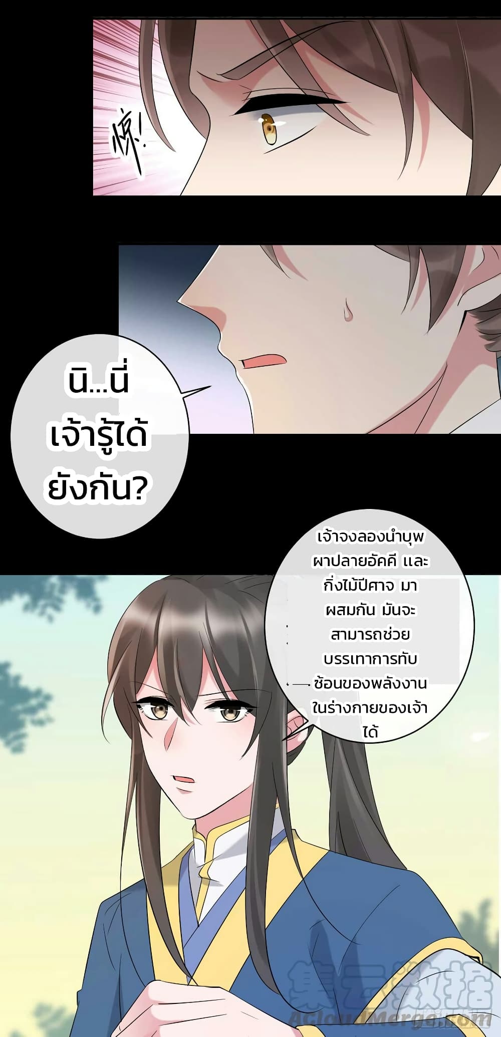 Genius Doctor: Black Belly Miss page 6