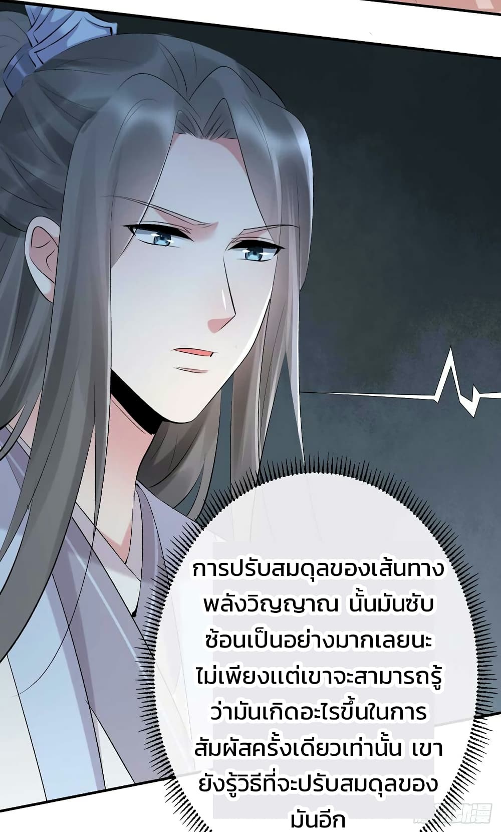 Genius Doctor: Black Belly Miss page 8