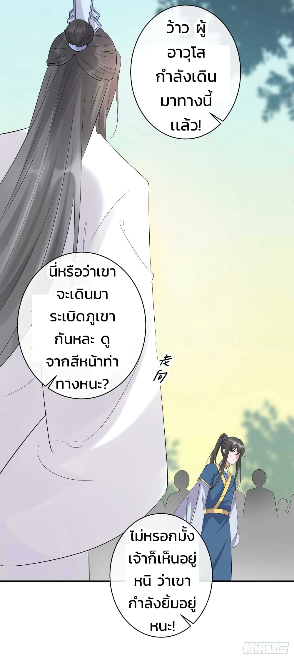 Genius Doctor: Black Belly Miss page 11
