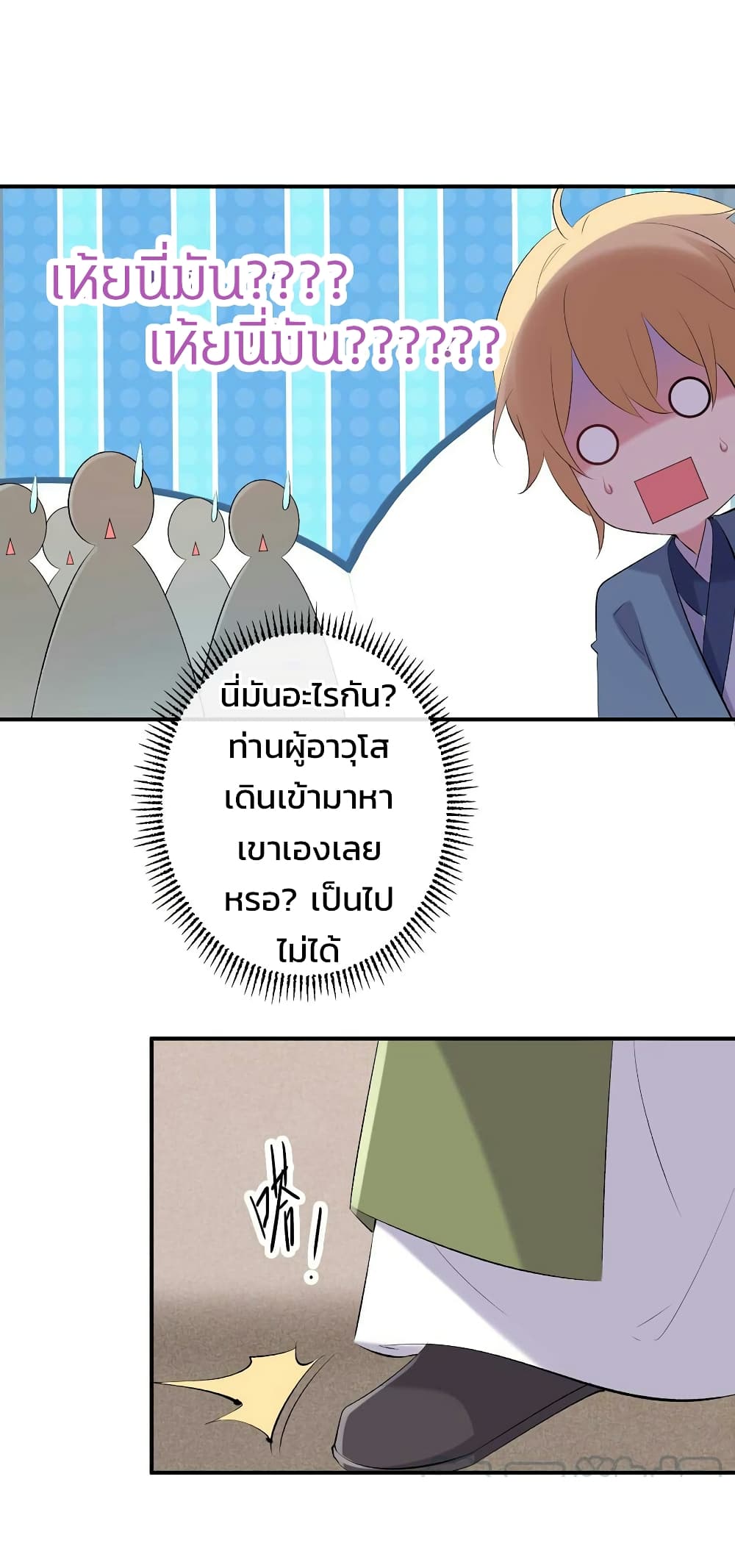 Genius Doctor: Black Belly Miss page 14