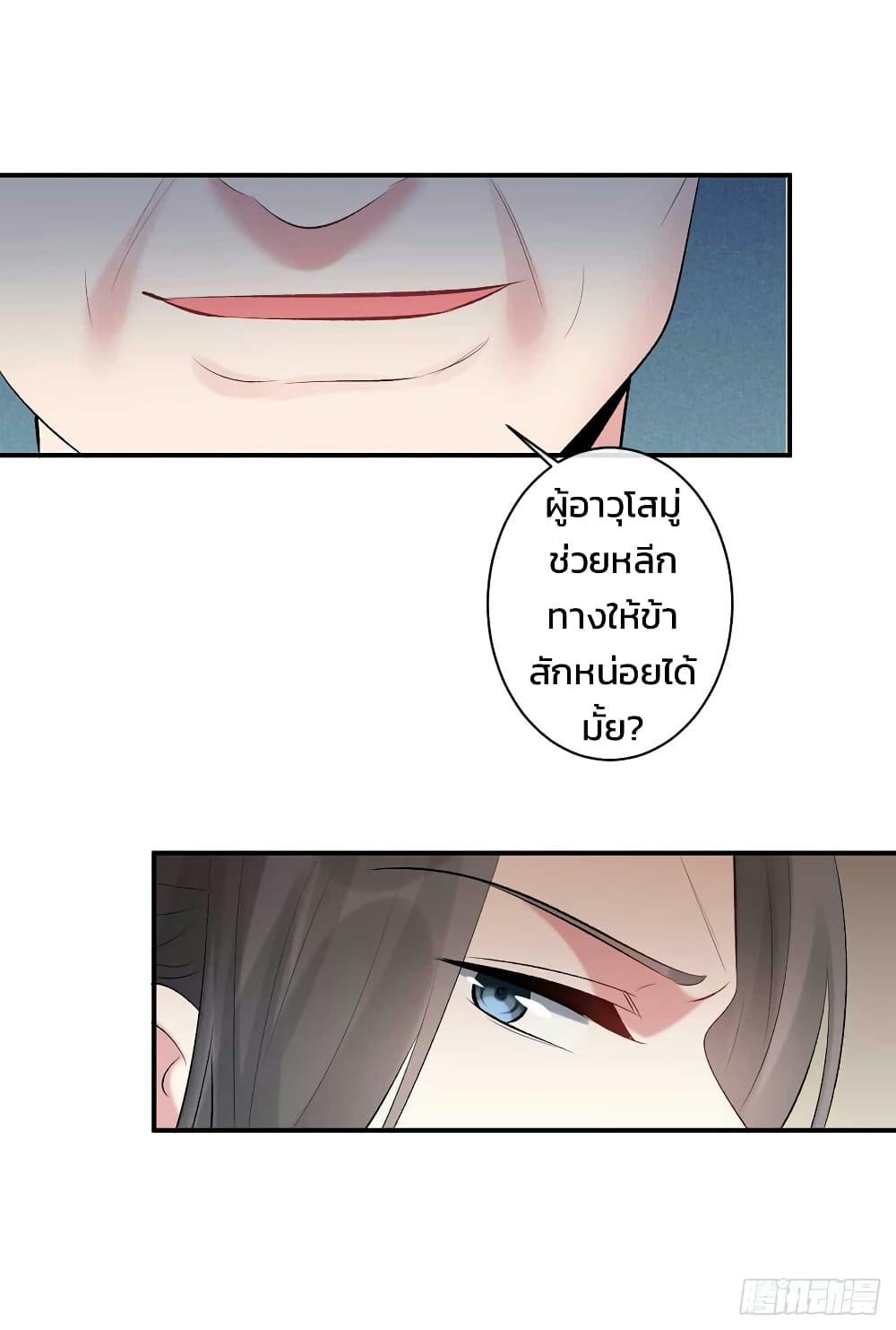 Genius Doctor: Black Belly Miss page 15
