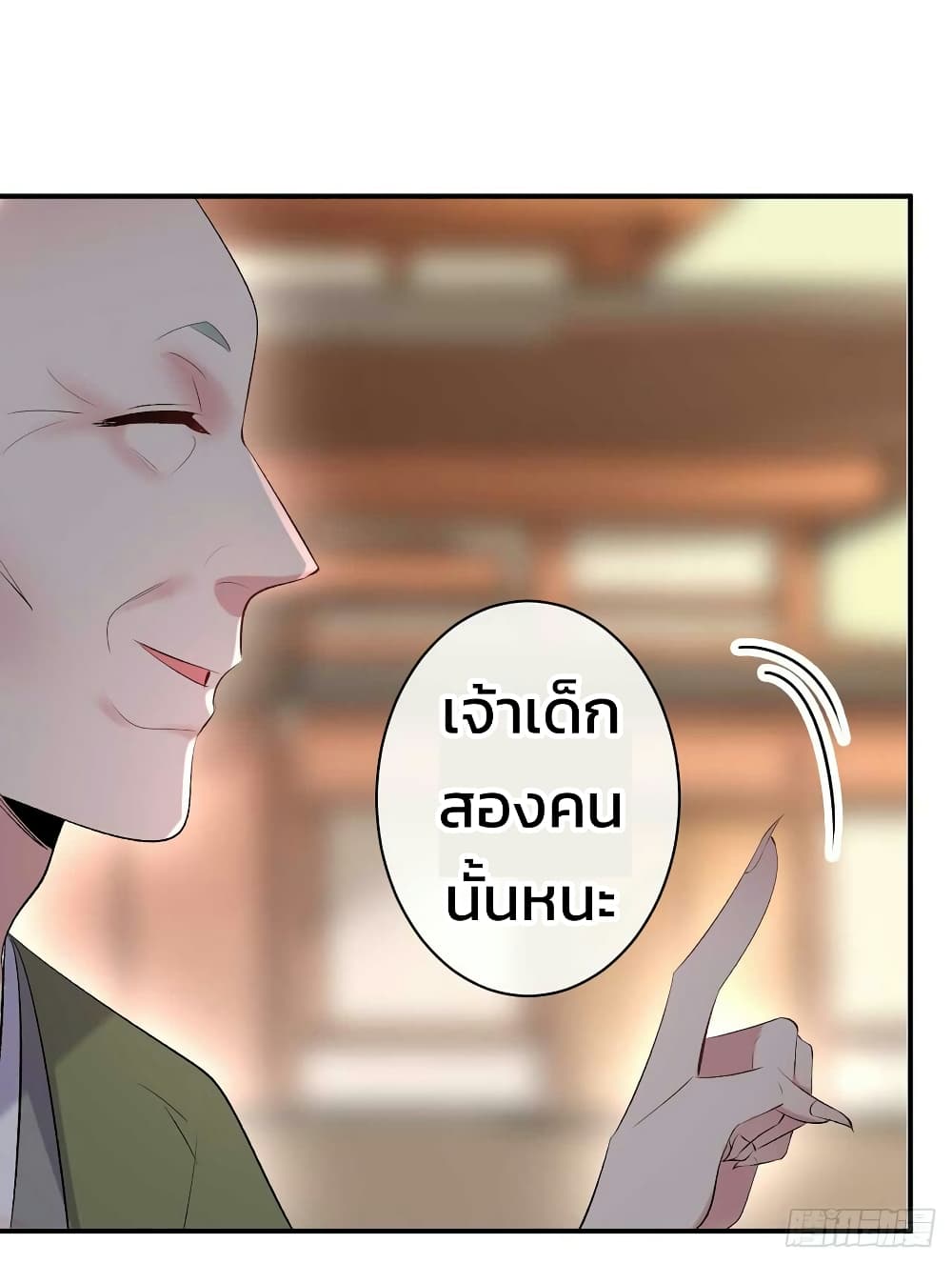 Genius Doctor: Black Belly Miss page 17
