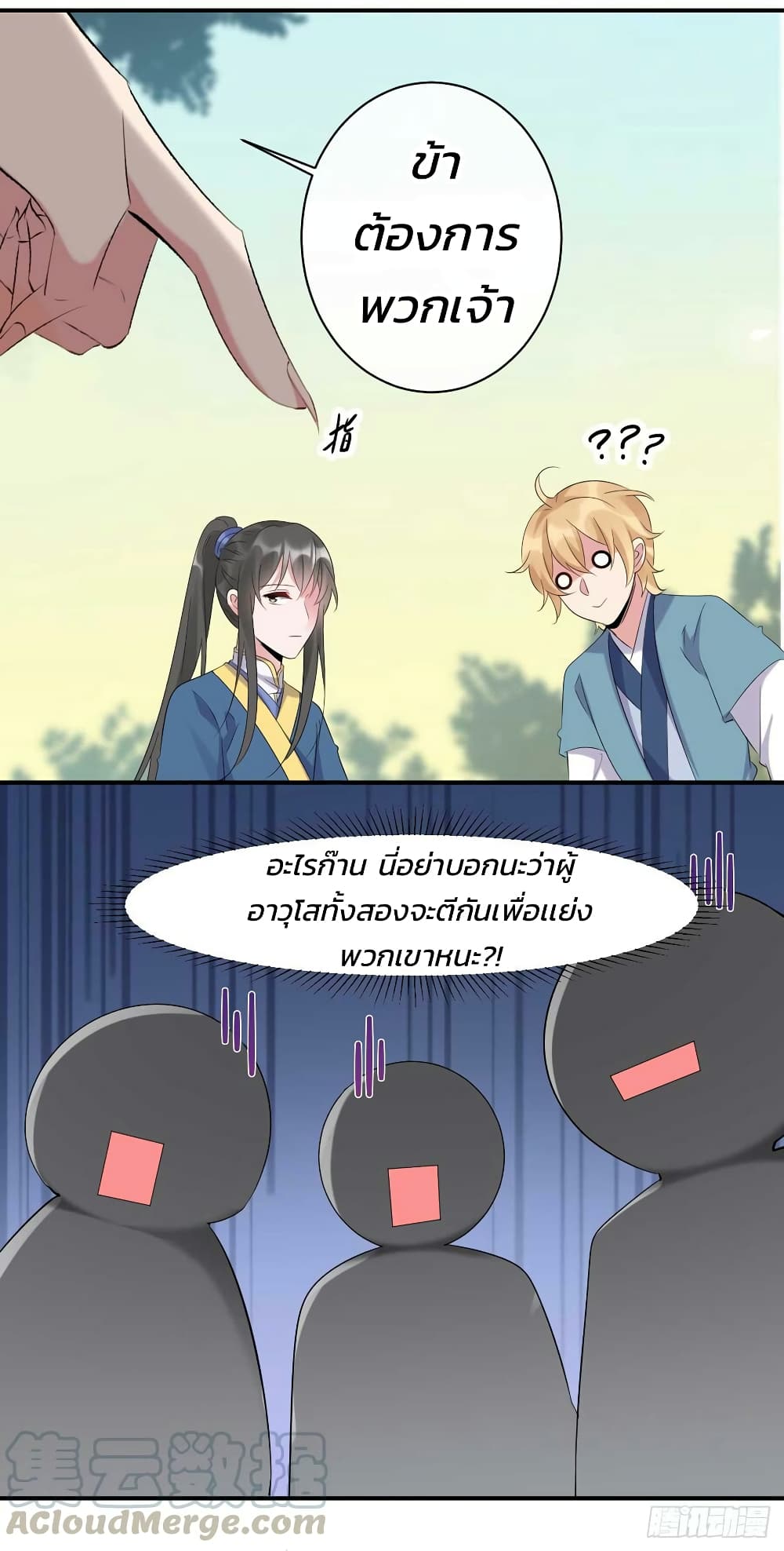 Genius Doctor: Black Belly Miss page 18