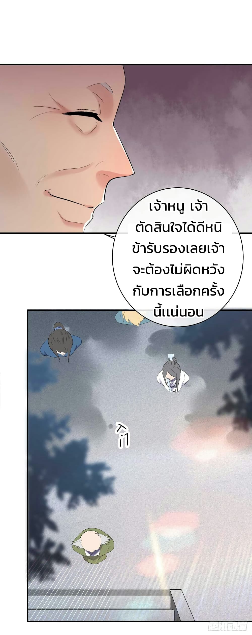 Genius Doctor: Black Belly Miss page 31