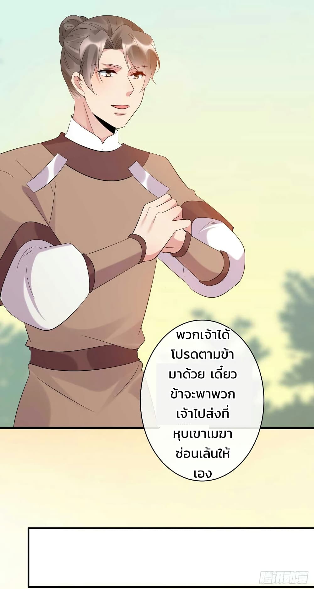 Genius Doctor: Black Belly Miss page 3